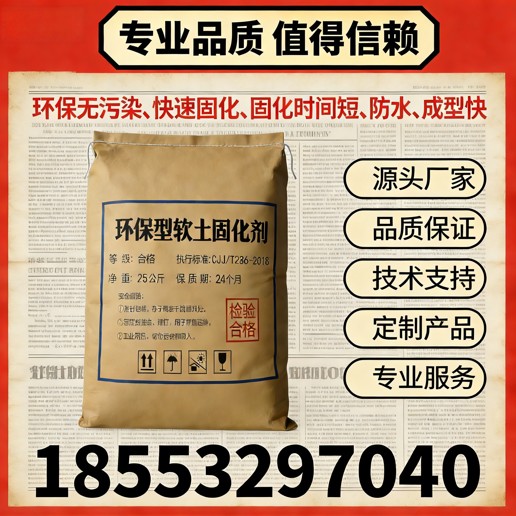 淤泥软土固化剂材料应用参考
